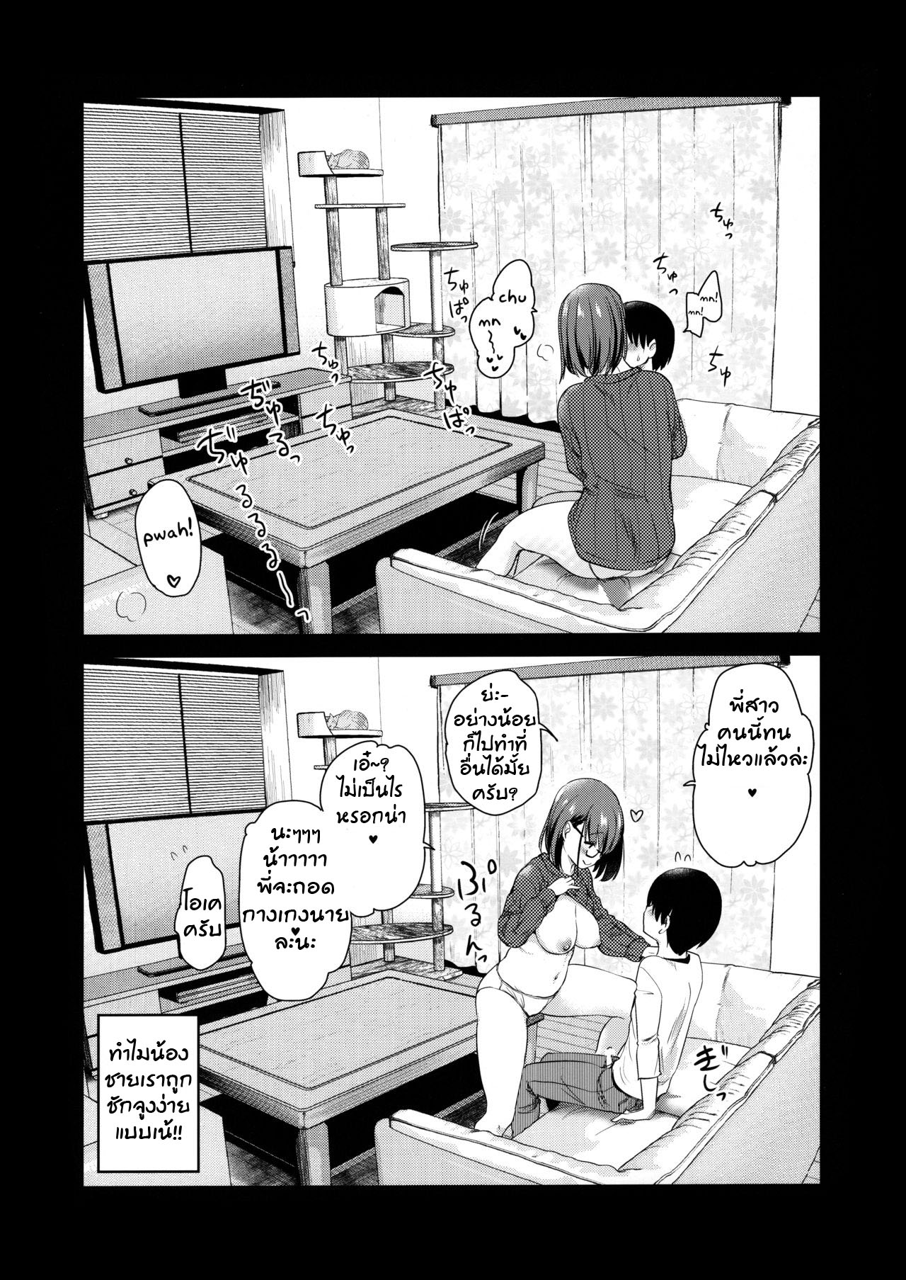 กล้องส่องแมว (COMITIA131) [Shin Hijiridou Honpo (Hijiri Tsukasa)] Pet Mimamori Camera ni Ane to Otouto no Sex ga Utsutteta – กล้องส่องแมว (COMITIA131) [Shin Hijiridou Honpo (Hijiri Tsukasa)] Pet Mimamori Camera ni Ane to Otouto no Sex ga Utsutteta – ตอนที่ 1 หน้า 19