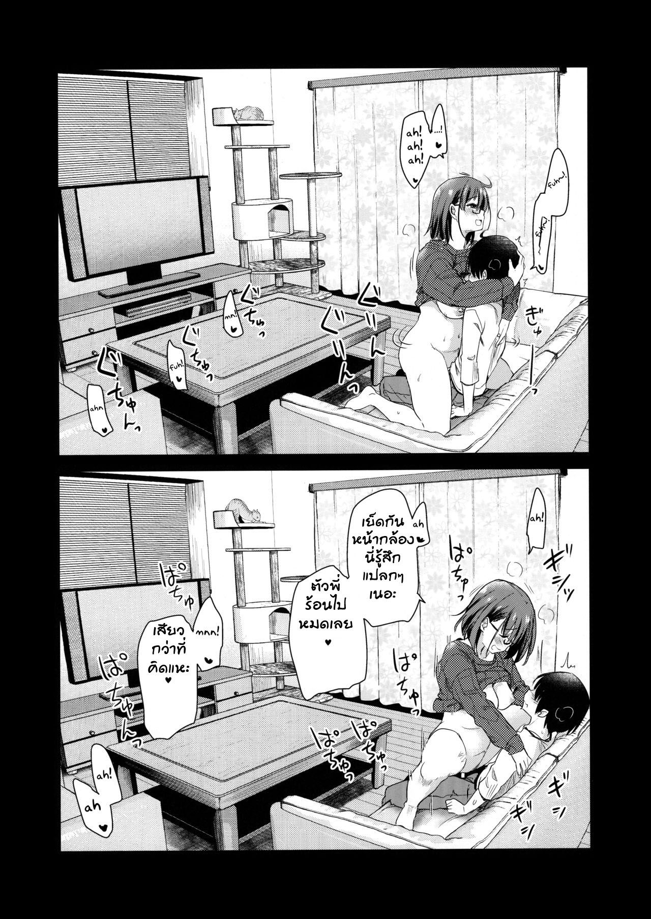 กล้องส่องแมว (COMITIA131) [Shin Hijiridou Honpo (Hijiri Tsukasa)] Pet Mimamori Camera ni Ane to Otouto no Sex ga Utsutteta – กล้องส่องแมว (COMITIA131) [Shin Hijiridou Honpo (Hijiri Tsukasa)] Pet Mimamori Camera ni Ane to Otouto no Sex ga Utsutteta – ตอนที่ 1 หน้า 21