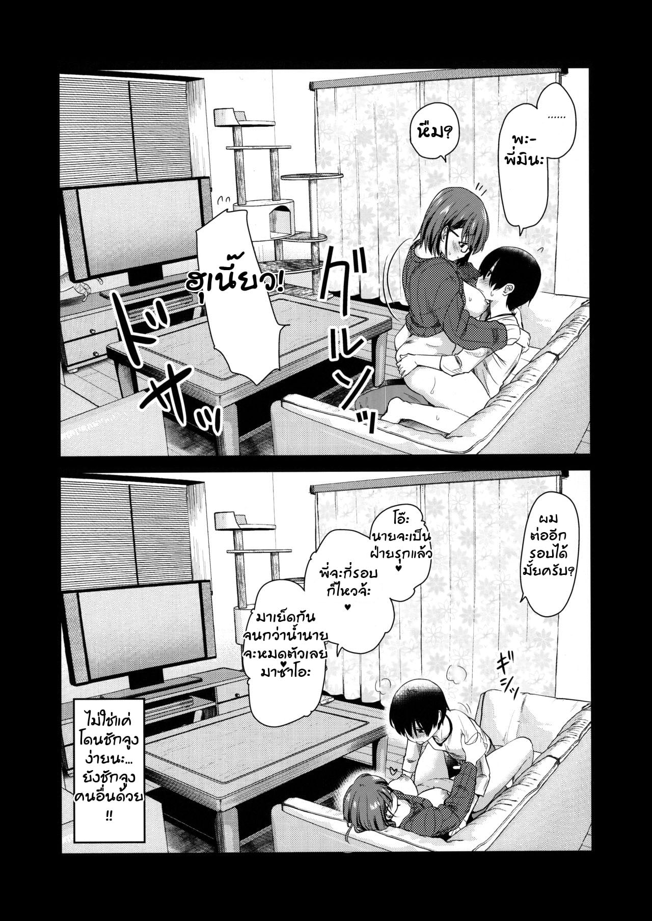 กล้องส่องแมว (COMITIA131) [Shin Hijiridou Honpo (Hijiri Tsukasa)] Pet Mimamori Camera ni Ane to Otouto no Sex ga Utsutteta – กล้องส่องแมว (COMITIA131) [Shin Hijiridou Honpo (Hijiri Tsukasa)] Pet Mimamori Camera ni Ane to Otouto no Sex ga Utsutteta – ตอนที่ 1 หน้า 25