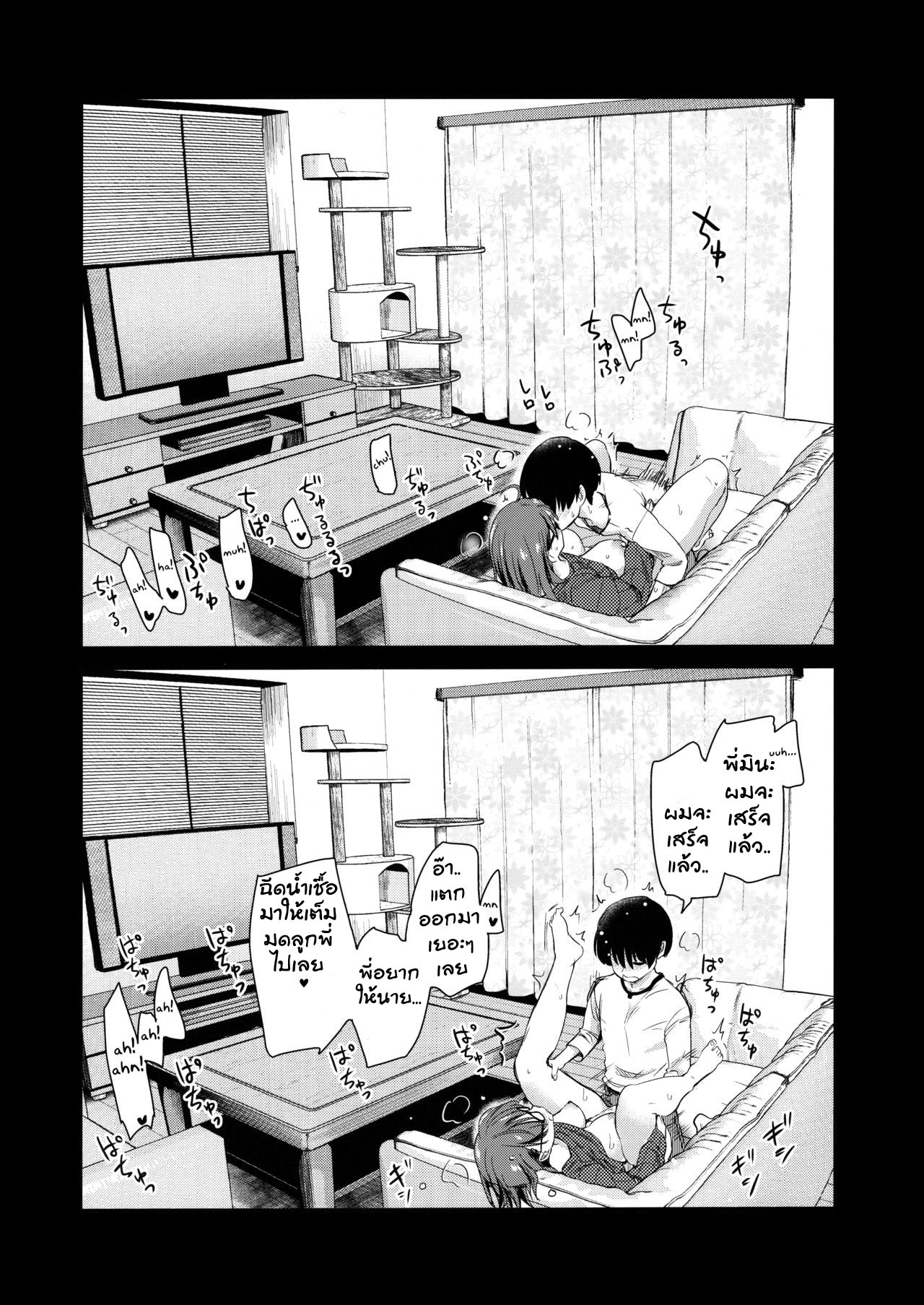 กล้องส่องแมว (COMITIA131) [Shin Hijiridou Honpo (Hijiri Tsukasa)] Pet Mimamori Camera ni Ane to Otouto no Sex ga Utsutteta – กล้องส่องแมว (COMITIA131) [Shin Hijiridou Honpo (Hijiri Tsukasa)] Pet Mimamori Camera ni Ane to Otouto no Sex ga Utsutteta – ตอนที่ 1 หน้า 27