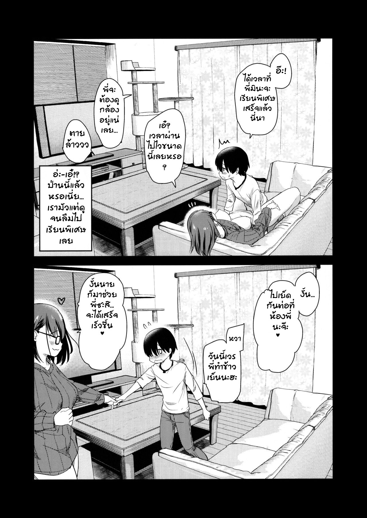 กล้องส่องแมว (COMITIA131) [Shin Hijiridou Honpo (Hijiri Tsukasa)] Pet Mimamori Camera ni Ane to Otouto no Sex ga Utsutteta – กล้องส่องแมว (COMITIA131) [Shin Hijiridou Honpo (Hijiri Tsukasa)] Pet Mimamori Camera ni Ane to Otouto no Sex ga Utsutteta – ตอนที่ 1 หน้า 29