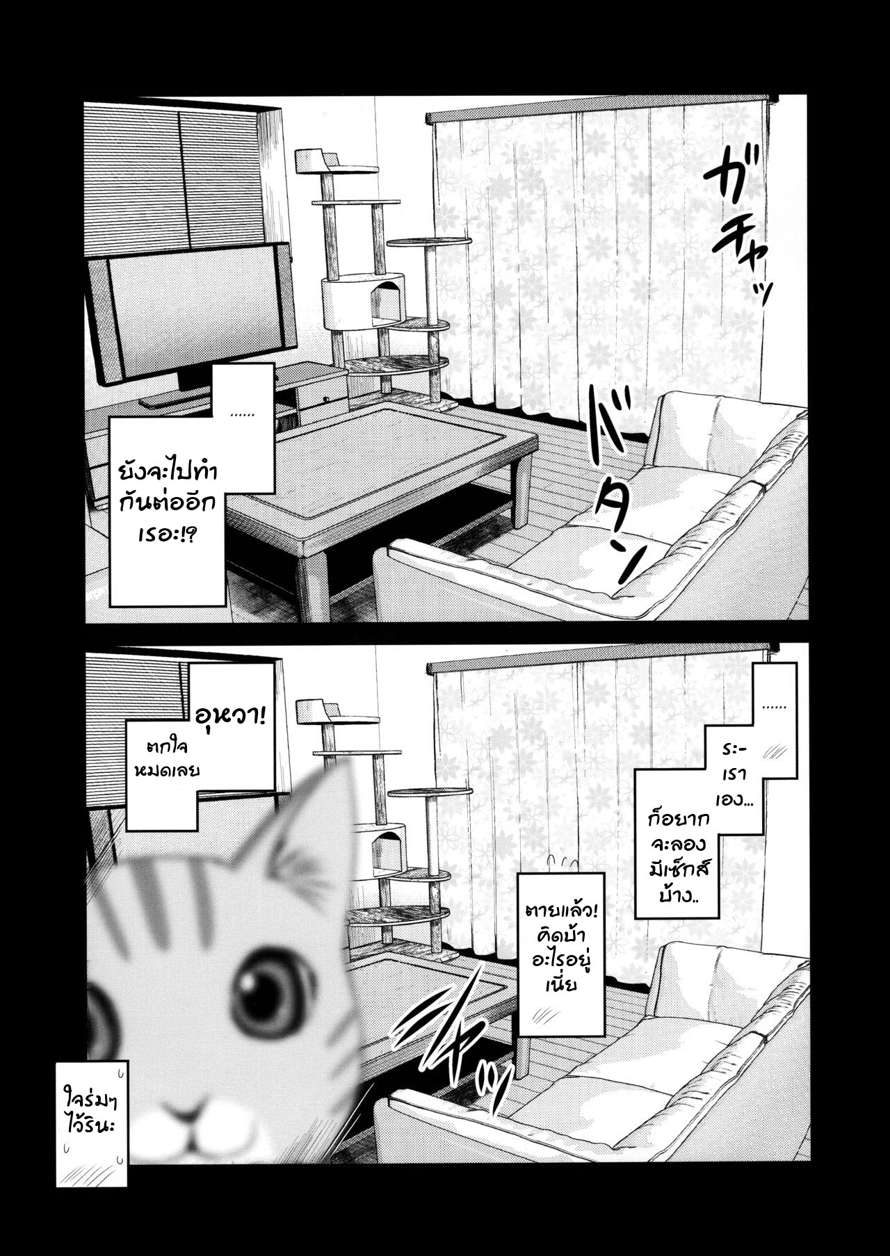 กล้องส่องแมว (COMITIA131) [Shin Hijiridou Honpo (Hijiri Tsukasa)] Pet Mimamori Camera ni Ane to Otouto no Sex ga Utsutteta – กล้องส่องแมว (COMITIA131) [Shin Hijiridou Honpo (Hijiri Tsukasa)] Pet Mimamori Camera ni Ane to Otouto no Sex ga Utsutteta – ตอนที่ 1 หน้า 30