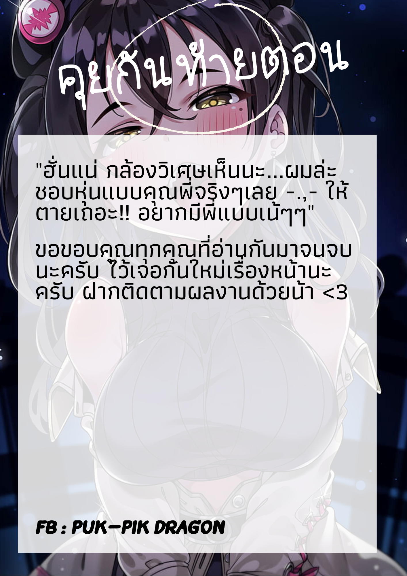 กล้องส่องแมว (COMITIA131) [Shin Hijiridou Honpo (Hijiri Tsukasa)] Pet Mimamori Camera ni Ane to Otouto no Sex ga Utsutteta – กล้องส่องแมว (COMITIA131) [Shin Hijiridou Honpo (Hijiri Tsukasa)] Pet Mimamori Camera ni Ane to Otouto no Sex ga Utsutteta – ตอนที่ 1 หน้า 36