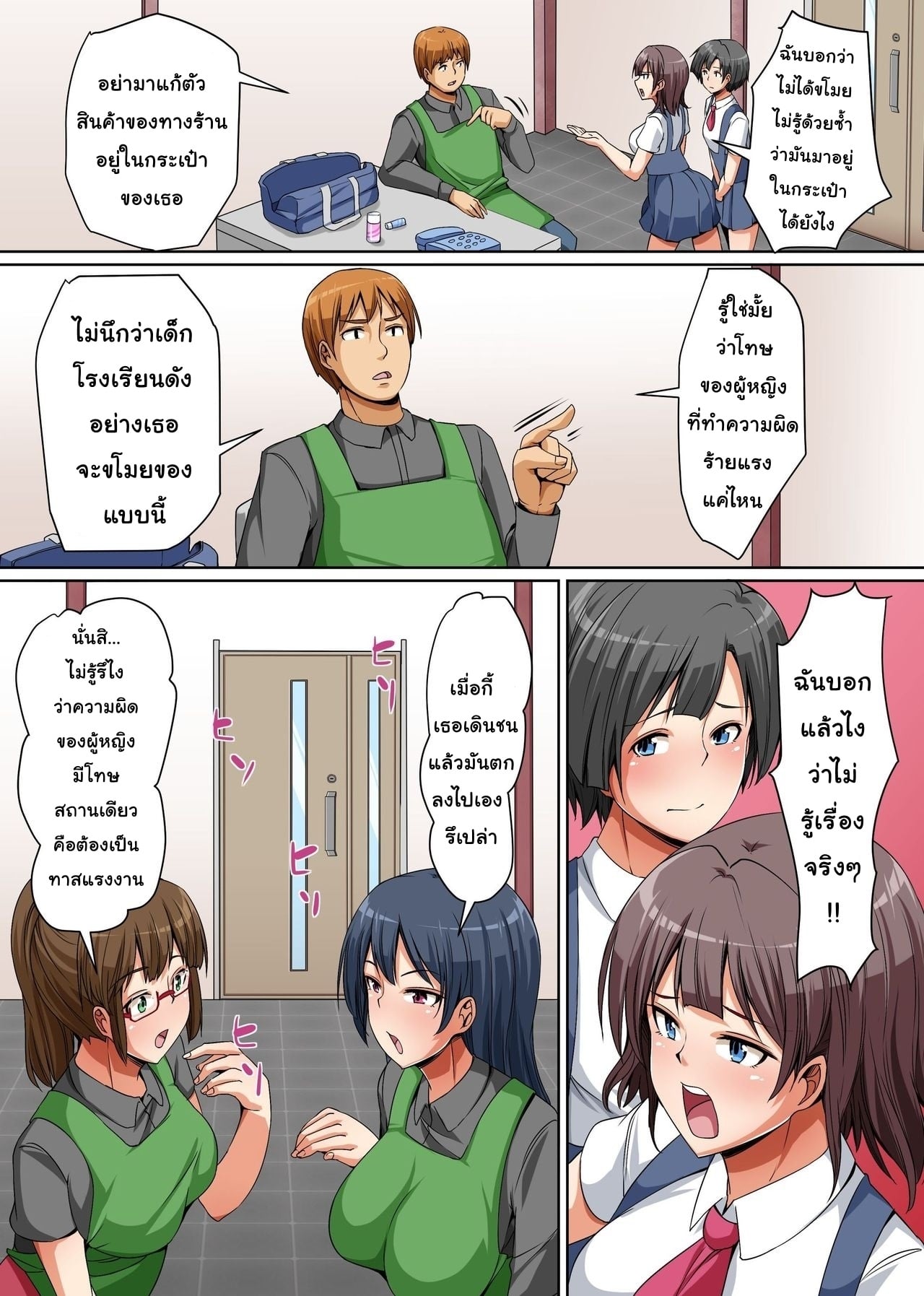 ดูแลสัตว์เลี้ยงด้วยการร่วมเพศ [NCP (Hanekumo)] Pet to Shite Haikyuu Sareta Shimai Gakuen no Idol Kyonyuu Shimai o Shiiku Shite Seishori Pet to Shite Tettei Choukyou – ดูแลสัตว์เลี้ยงด้วยการร่วมเพศ [NCP (Hanekumo)] Pet to Shite Haikyuu Sareta Shimai Gakuen no Idol Kyonyuu Shimai o Shiiku Shite Seishori Pet to Shite Tettei Choukyou – ตอนที่ 1 หน้า 10