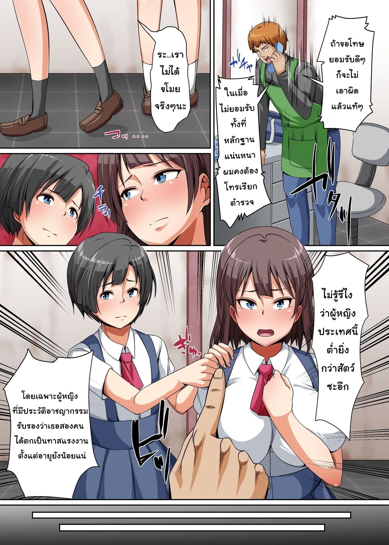 ดูแลสัตว์เลี้ยงด้วยการร่วมเพศ [NCP (Hanekumo)] Pet to Shite Haikyuu Sareta Shimai Gakuen no Idol Kyonyuu Shimai o Shiiku Shite Seishori Pet to Shite Tettei Choukyou – ดูแลสัตว์เลี้ยงด้วยการร่วมเพศ [NCP (Hanekumo)] Pet to Shite Haikyuu Sareta Shimai Gakuen no Idol Kyonyuu Shimai o Shiiku Shite Seishori Pet to Shite Tettei Choukyou – ตอนที่ 1 หน้า 11