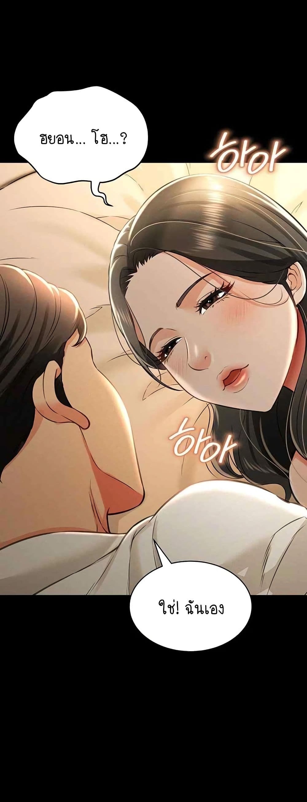 Phantom Sex King – Phantom Sex King – ตอนที่ 18 หน้า 1