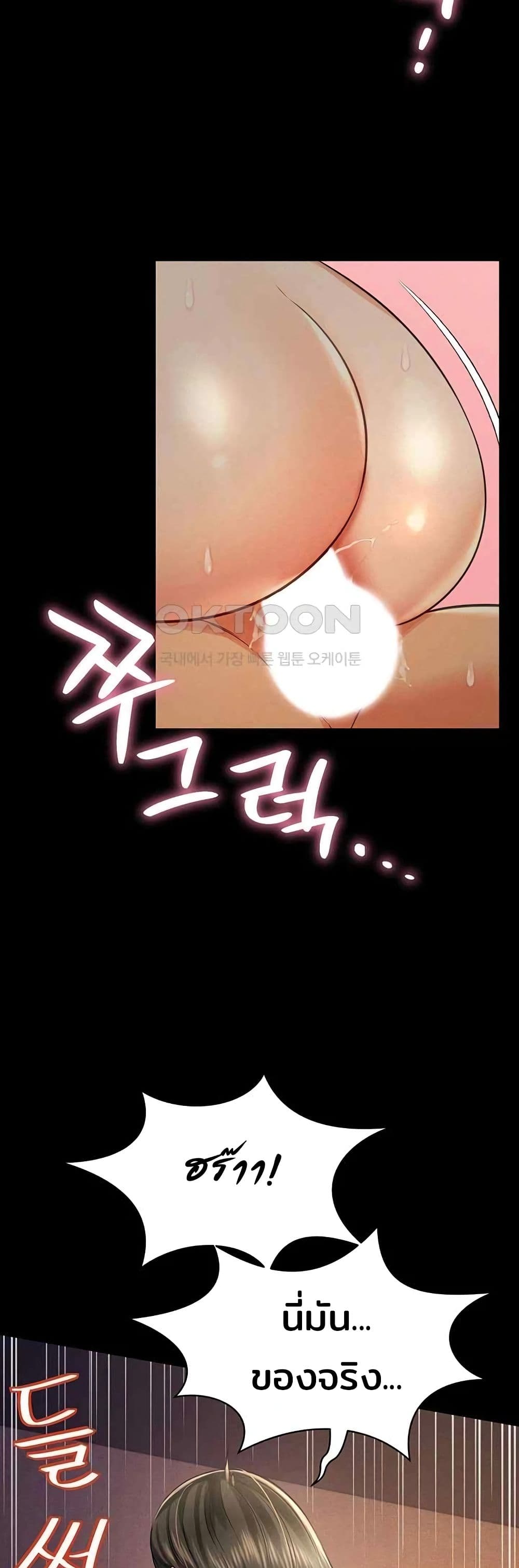 Phantom Sex King – Phantom Sex King – ตอนที่ 18 หน้า 33