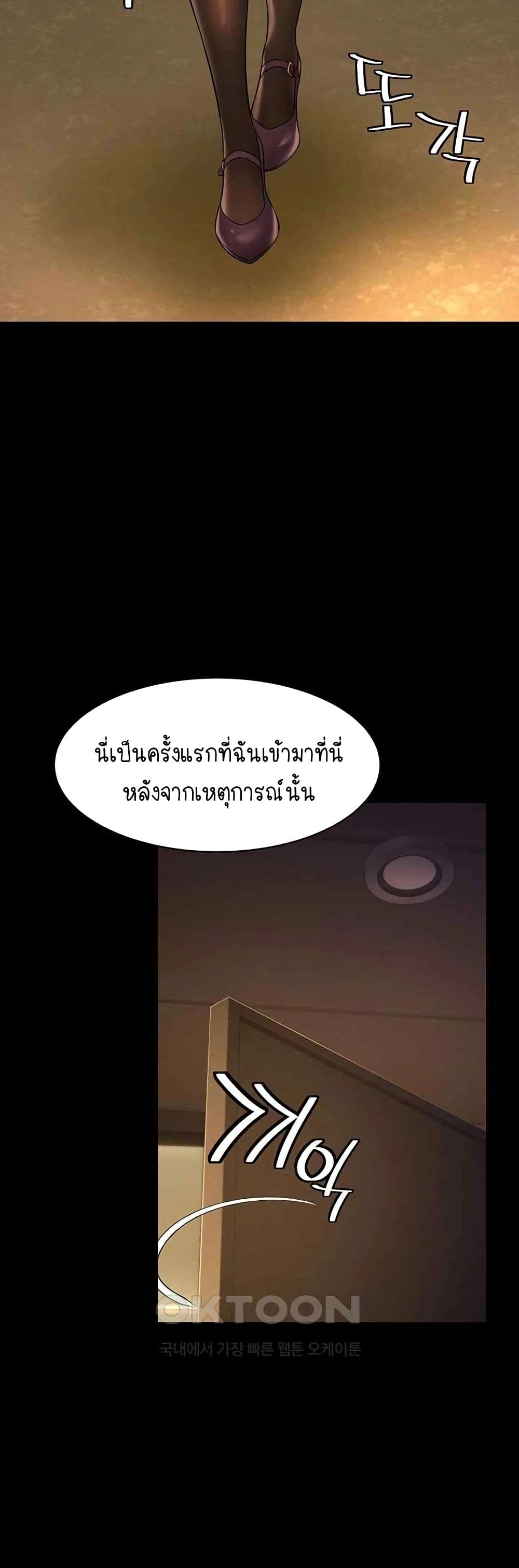 Phantom Sex King – Phantom Sex King – ตอนที่ 18 หน้า 42