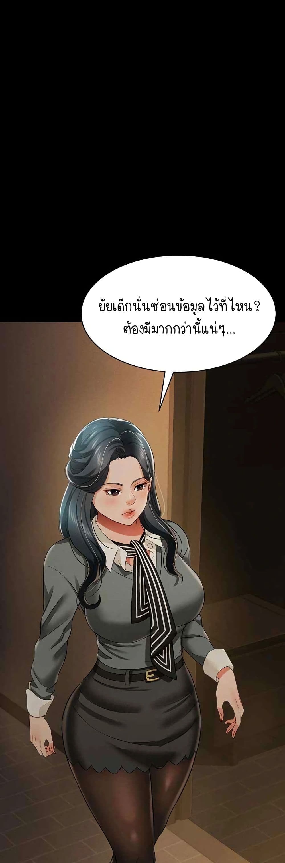 Phantom Sex King – Phantom Sex King – ตอนที่ 18 หน้า 43