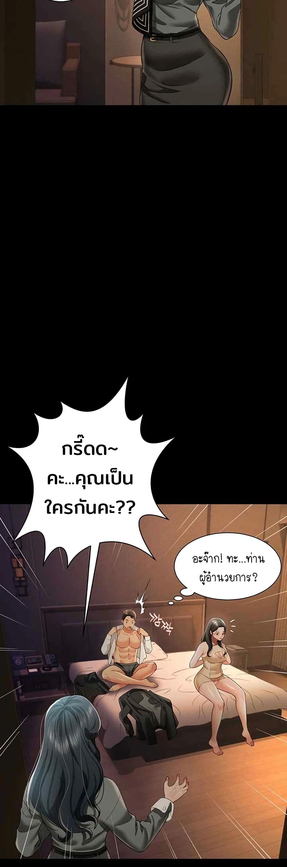 Phantom Sex King – Phantom Sex King – ตอนที่ 18 หน้า 45