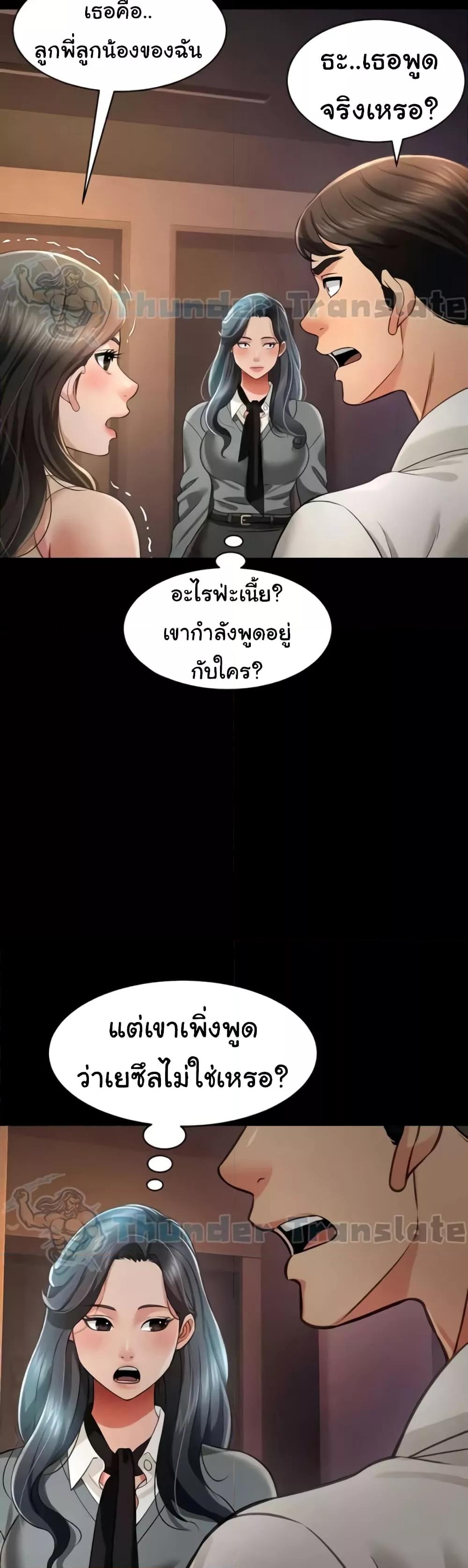 Phantom Sex King – Phantom Sex King – ตอนที่ 19 หน้า 6