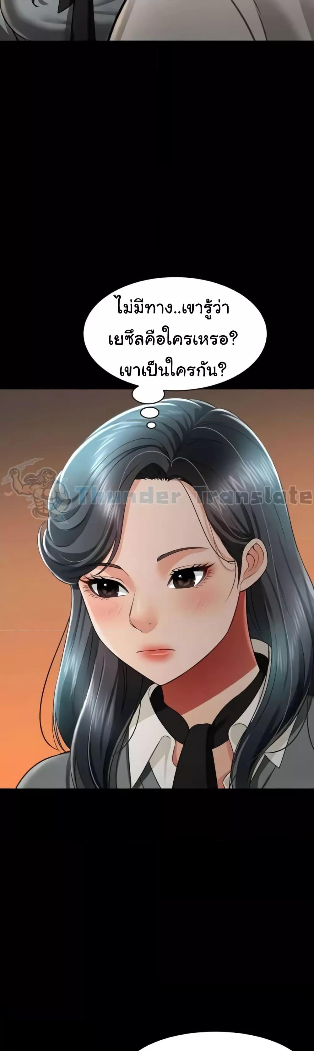 Phantom Sex King – Phantom Sex King – ตอนที่ 19 หน้า 7