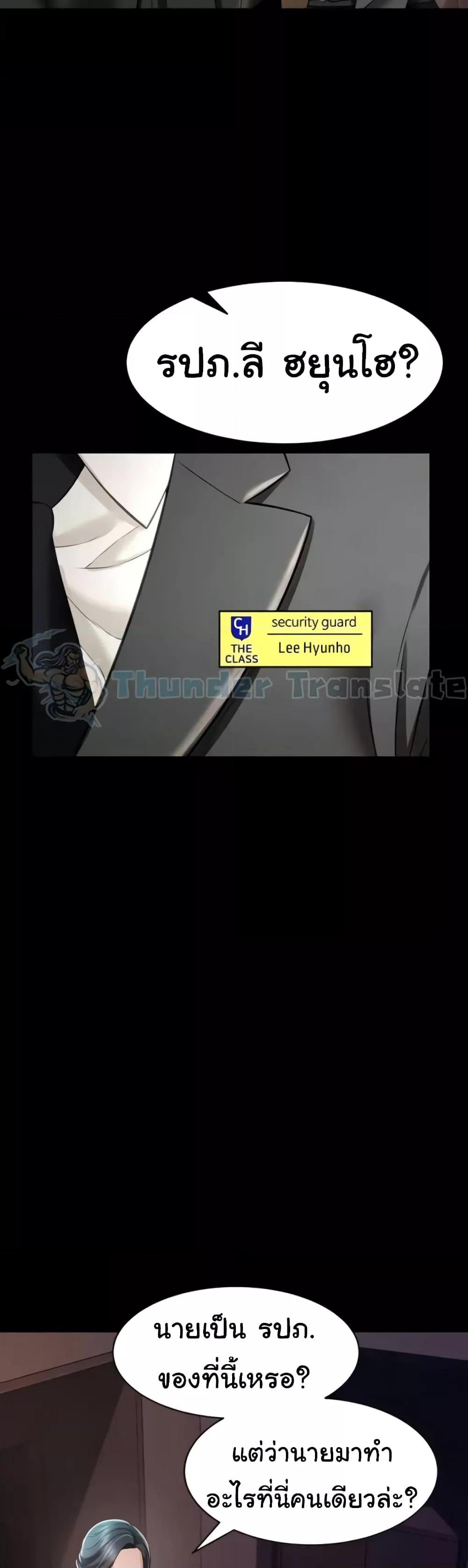 Phantom Sex King – Phantom Sex King – ตอนที่ 19 หน้า 9