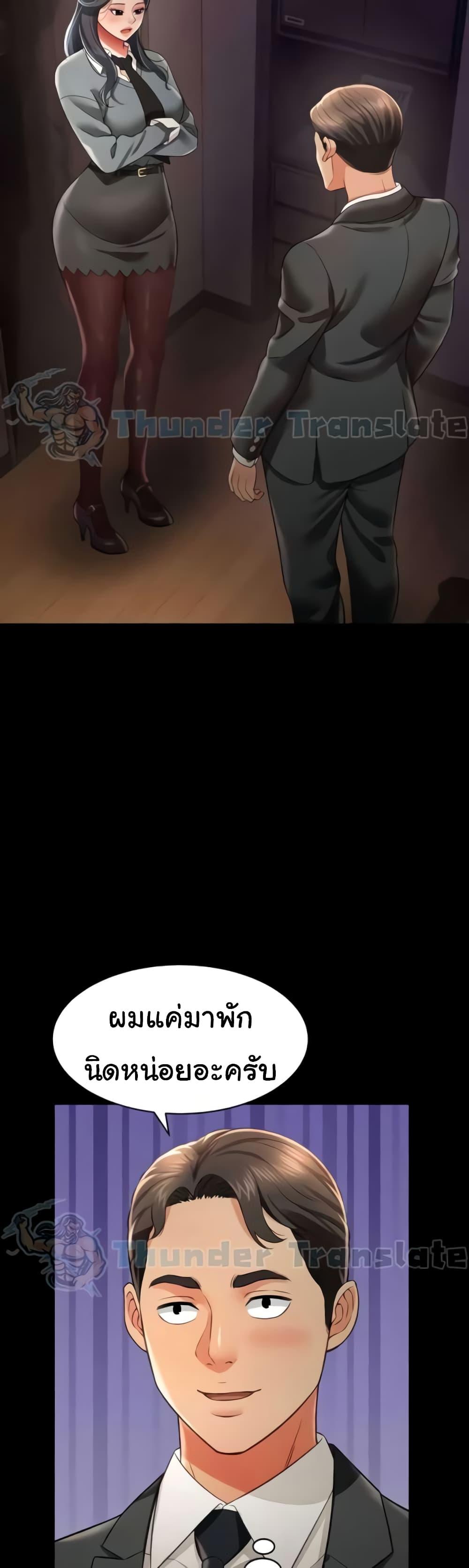 Phantom Sex King – Phantom Sex King – ตอนที่ 19 หน้า 10