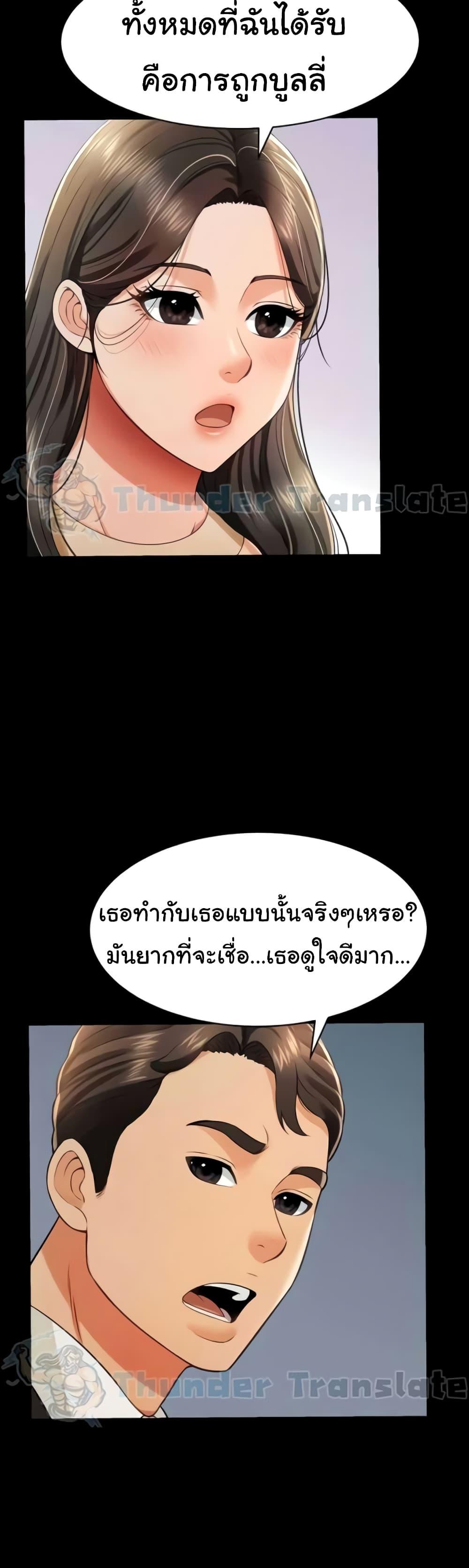 Phantom Sex King – Phantom Sex King – ตอนที่ 19 หน้า 15
