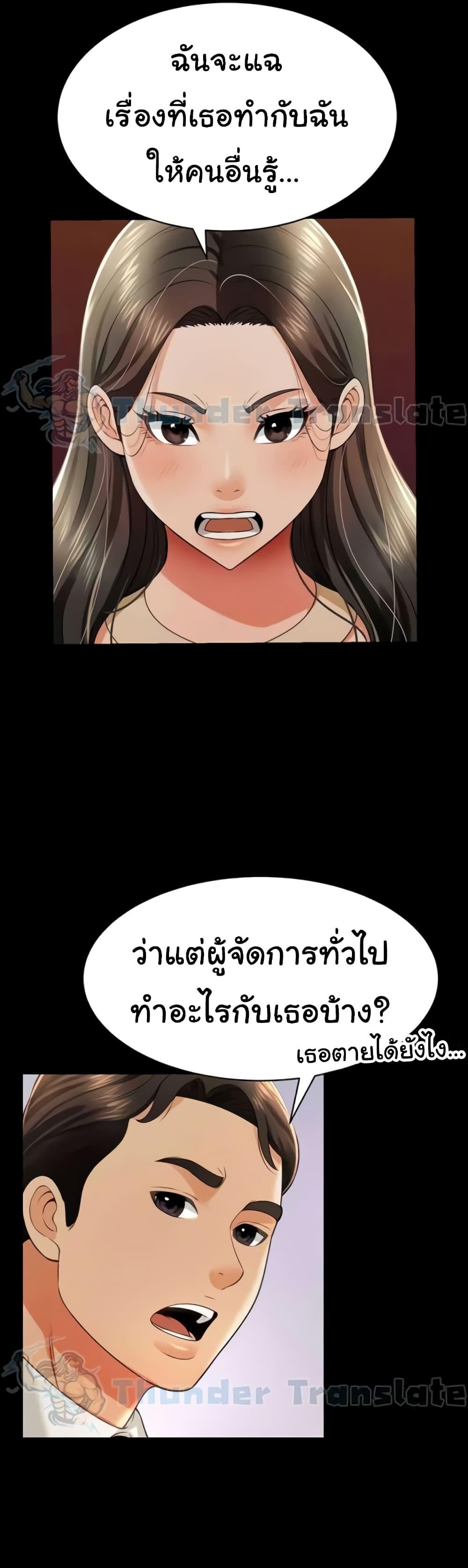 Phantom Sex King – Phantom Sex King – ตอนที่ 19 หน้า 17