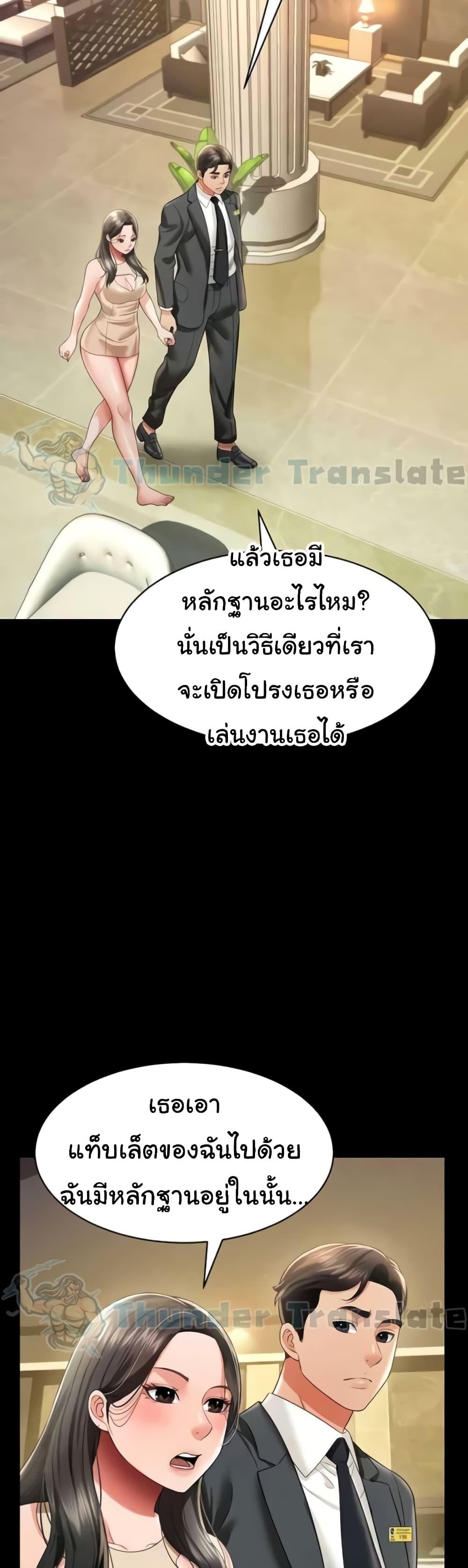 Phantom Sex King – Phantom Sex King – ตอนที่ 19 หน้า 19