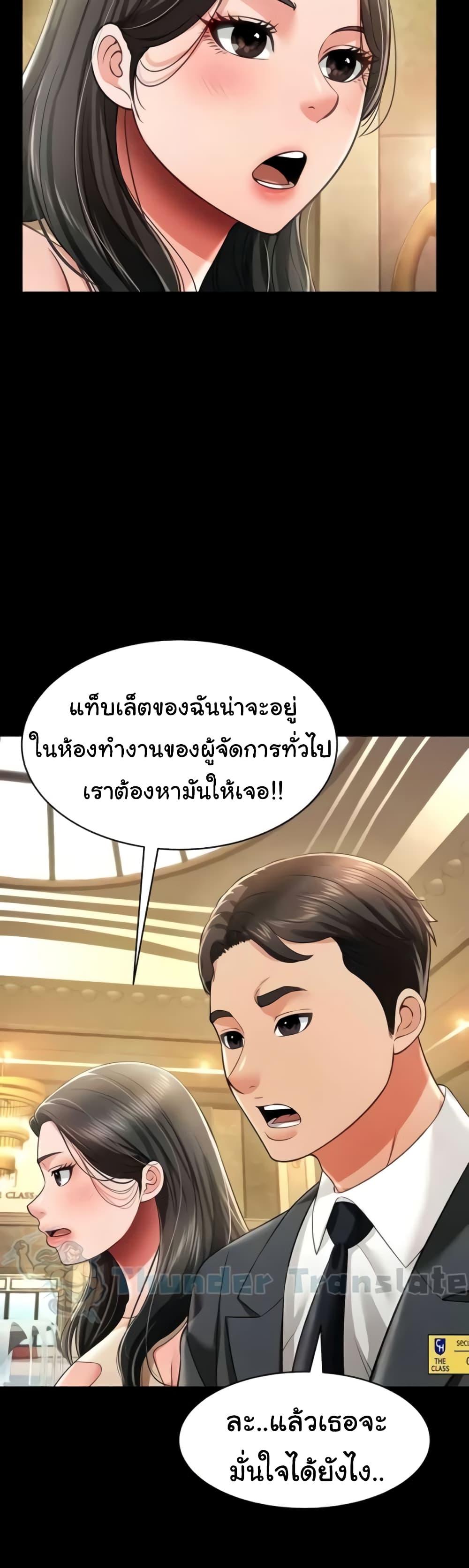 Phantom Sex King – Phantom Sex King – ตอนที่ 19 หน้า 21