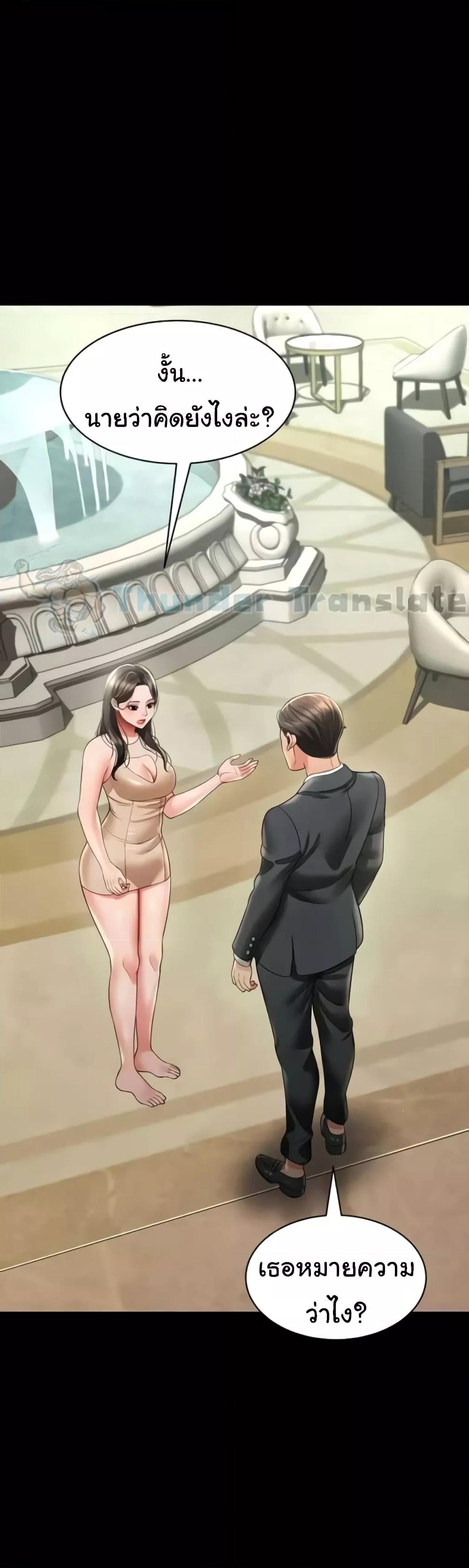 Phantom Sex King – Phantom Sex King – ตอนที่ 19 หน้า 22