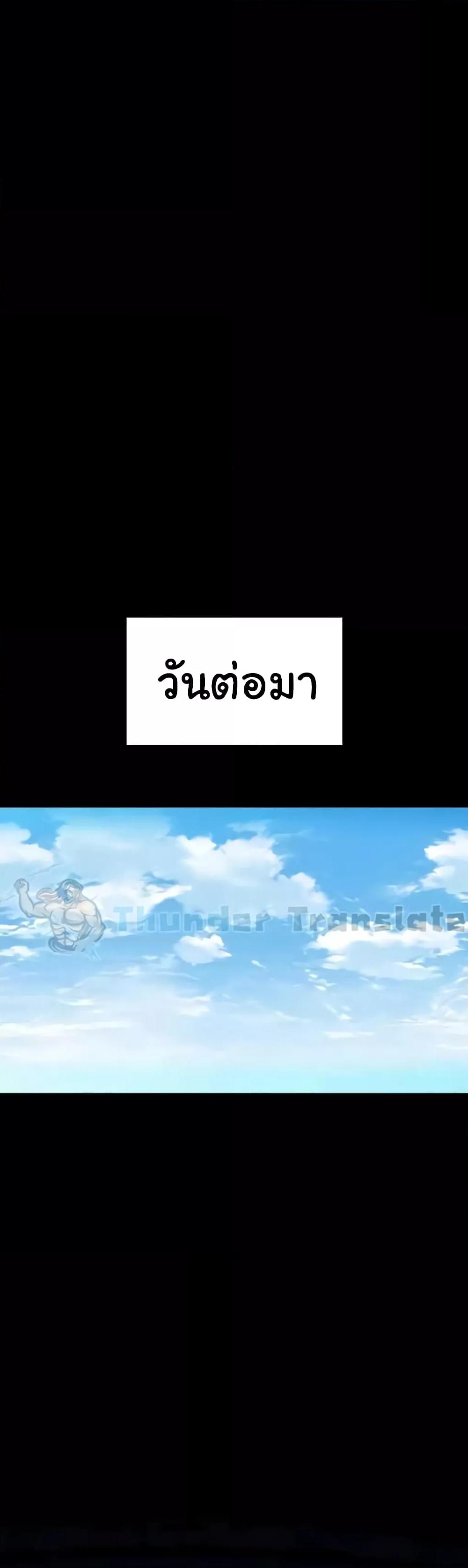 Phantom Sex King – Phantom Sex King – ตอนที่ 19 หน้า 23