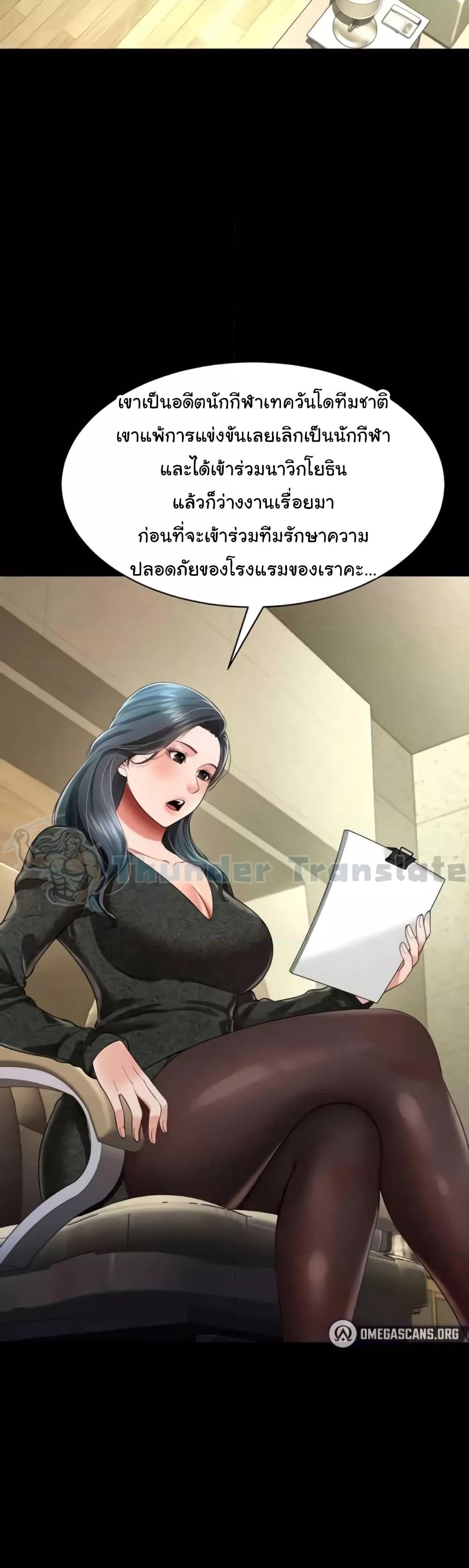 Phantom Sex King – Phantom Sex King – ตอนที่ 19 หน้า 26
