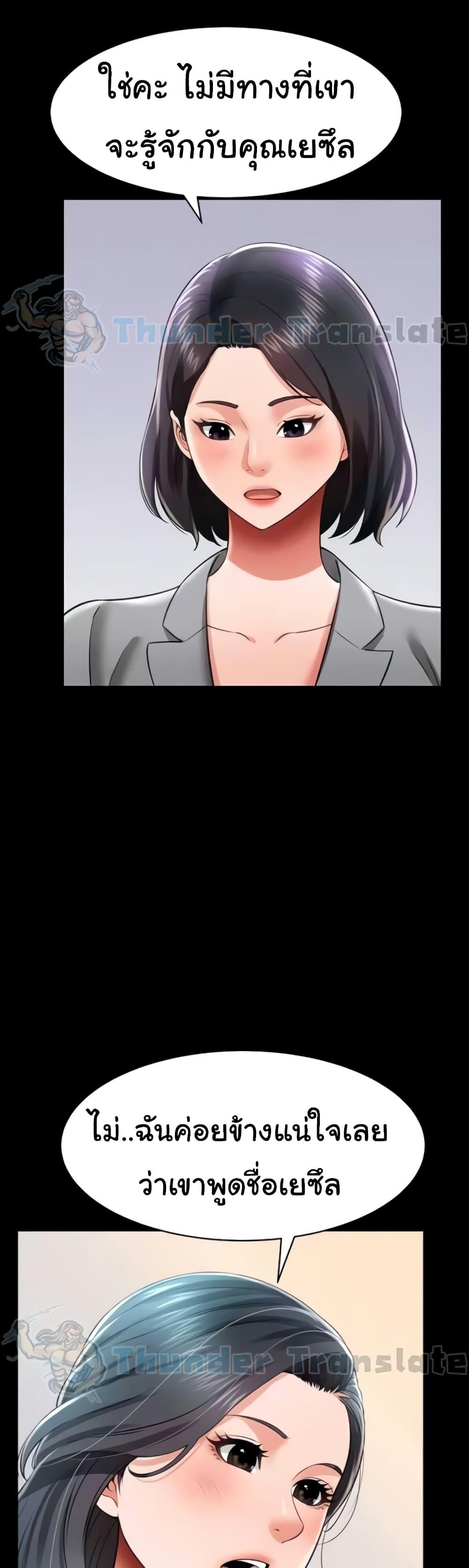 Phantom Sex King – Phantom Sex King – ตอนที่ 19 หน้า 27