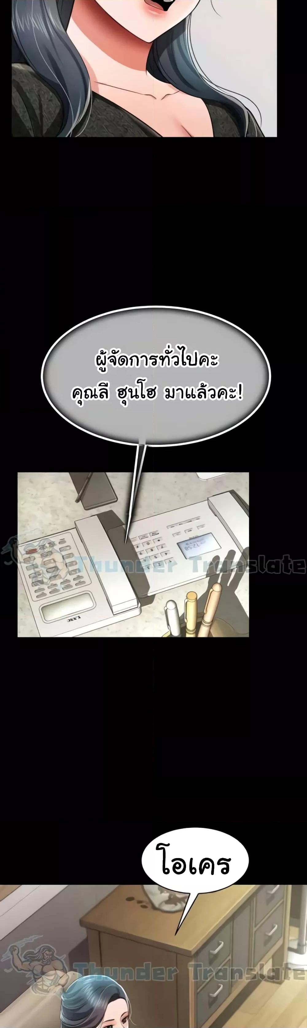Phantom Sex King – Phantom Sex King – ตอนที่ 19 หน้า 28