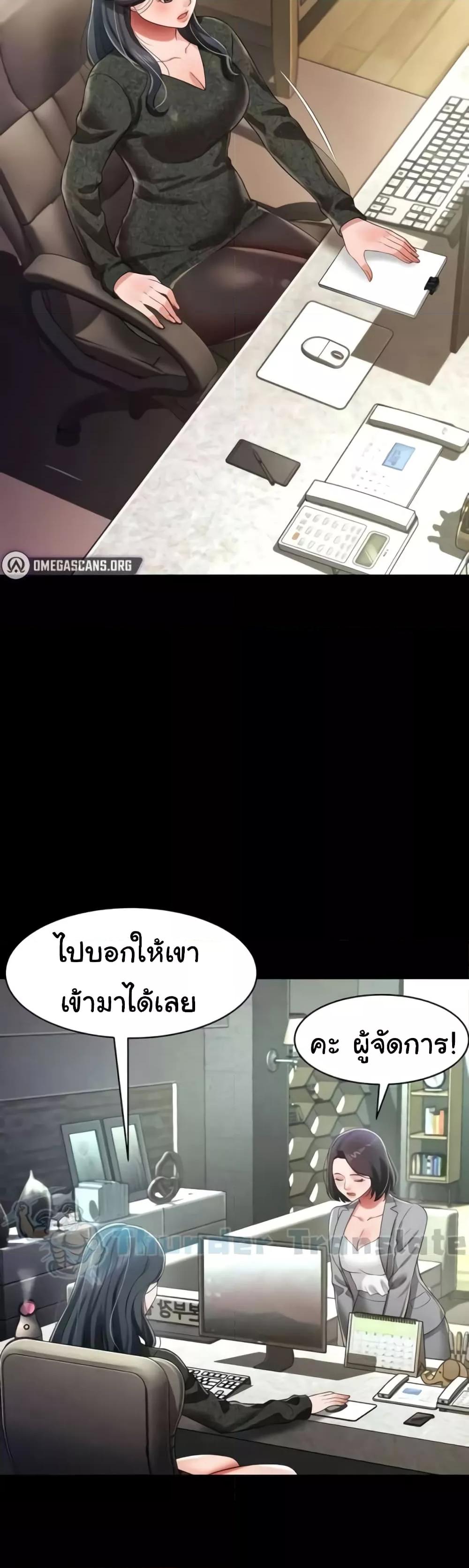 Phantom Sex King – Phantom Sex King – ตอนที่ 19 หน้า 29