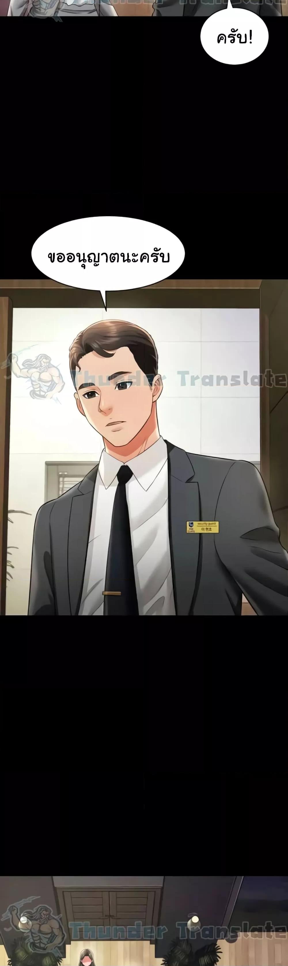 Phantom Sex King – Phantom Sex King – ตอนที่ 19 หน้า 31