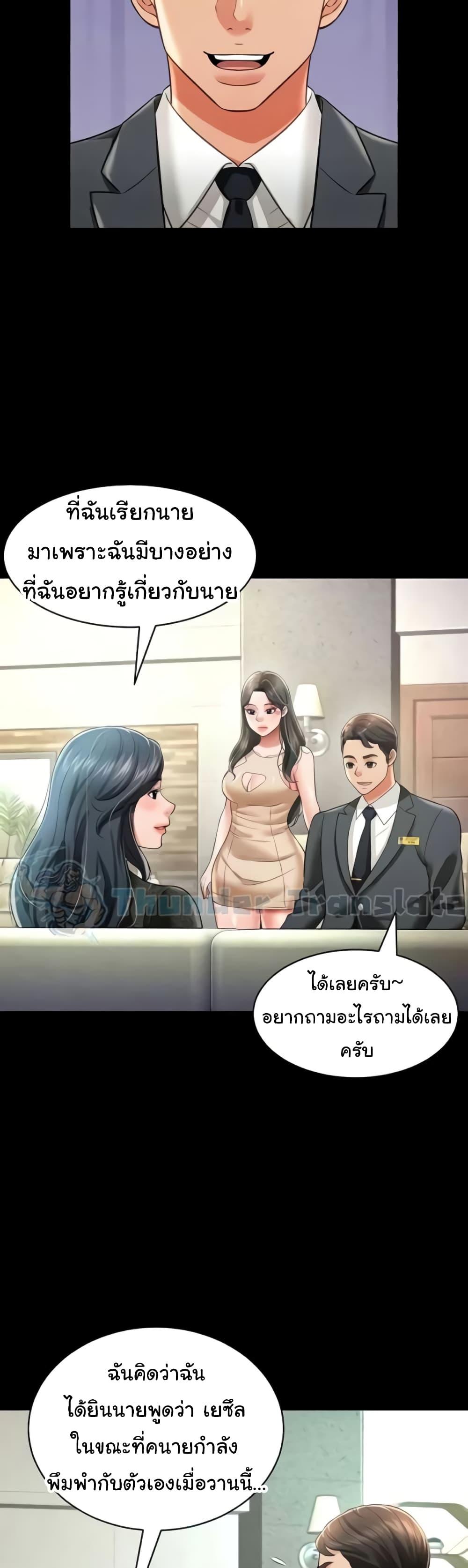 Phantom Sex King – Phantom Sex King – ตอนที่ 19 หน้า 36