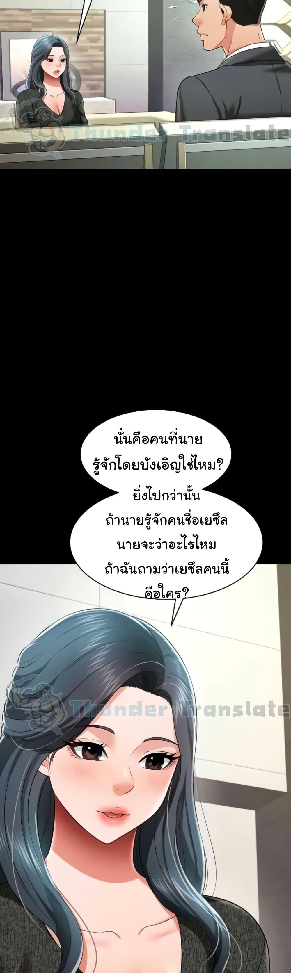Phantom Sex King – Phantom Sex King – ตอนที่ 19 หน้า 37