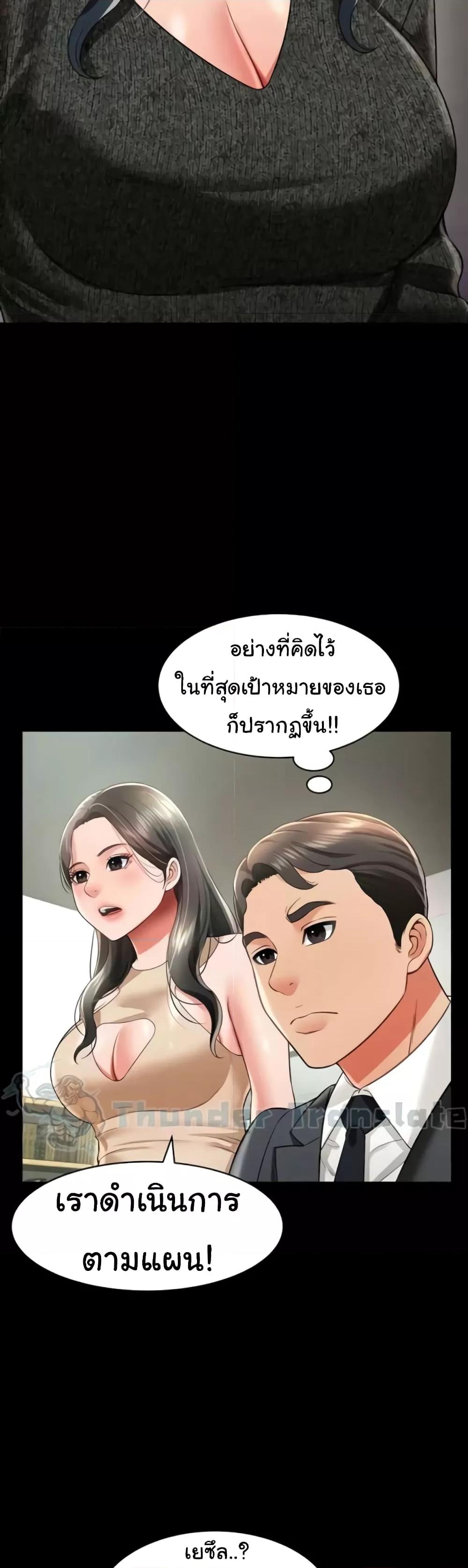 Phantom Sex King – Phantom Sex King – ตอนที่ 19 หน้า 38