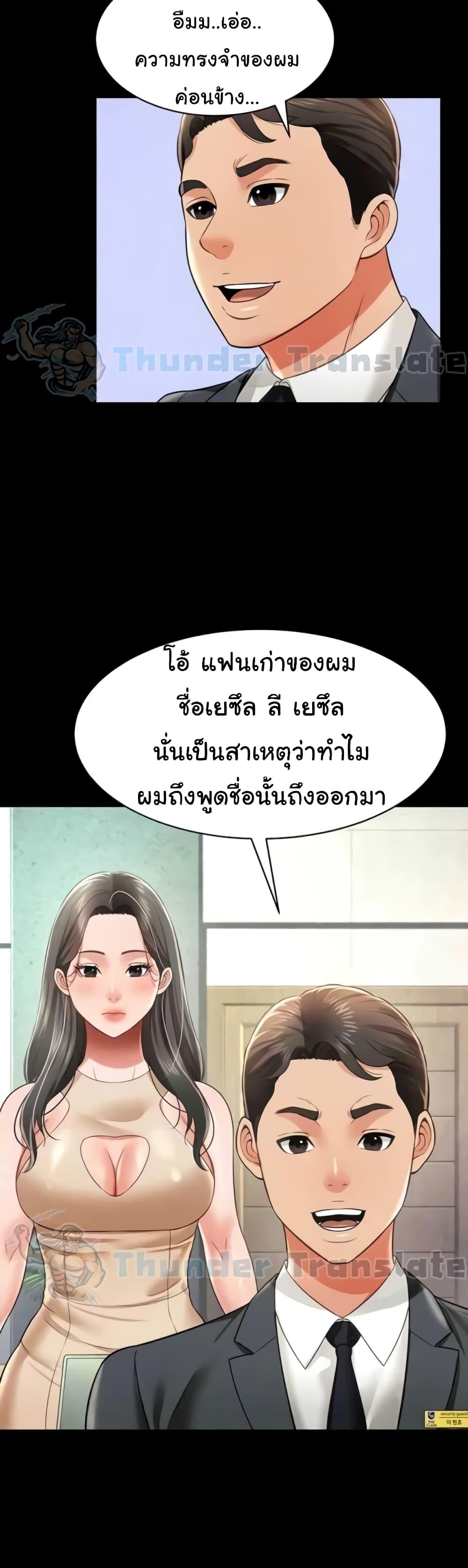Phantom Sex King – Phantom Sex King – ตอนที่ 19 หน้า 39
