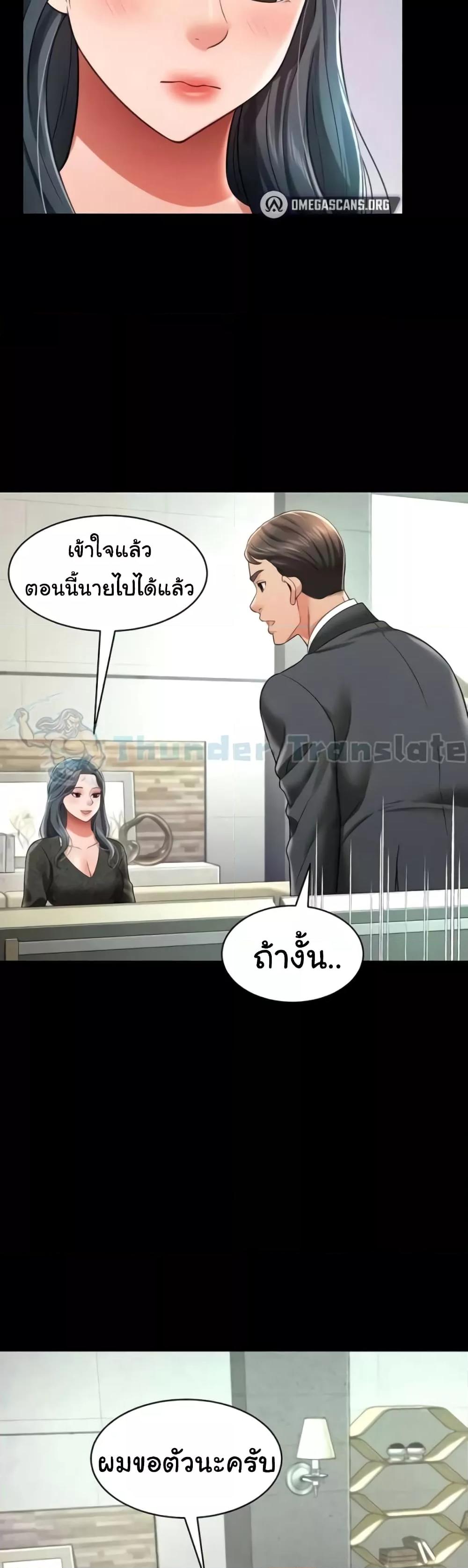 Phantom Sex King – Phantom Sex King – ตอนที่ 19 หน้า 41