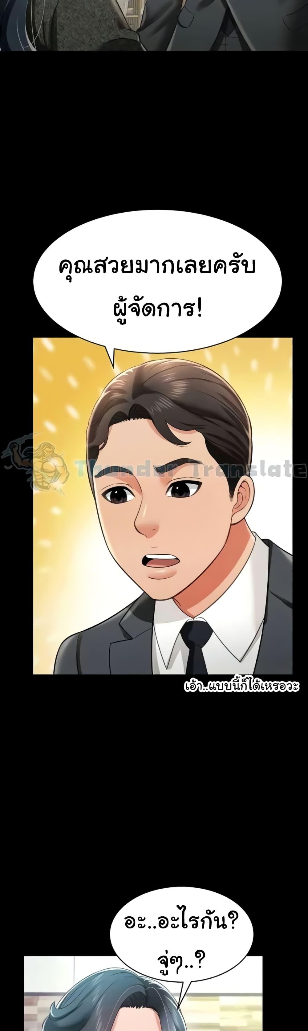 Phantom Sex King – Phantom Sex King – ตอนที่ 19 หน้า 43
