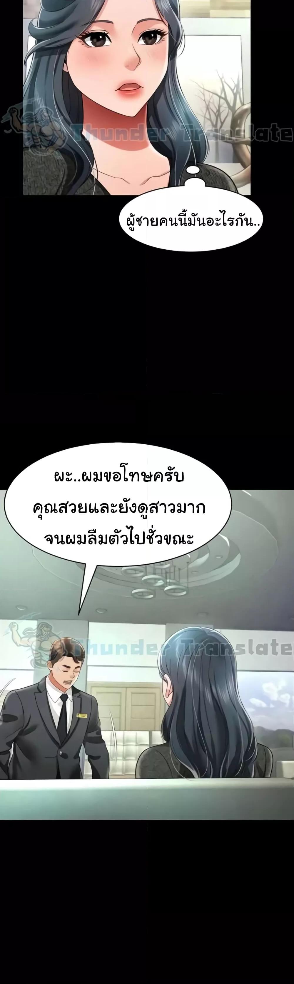 Phantom Sex King – Phantom Sex King – ตอนที่ 19 หน้า 44