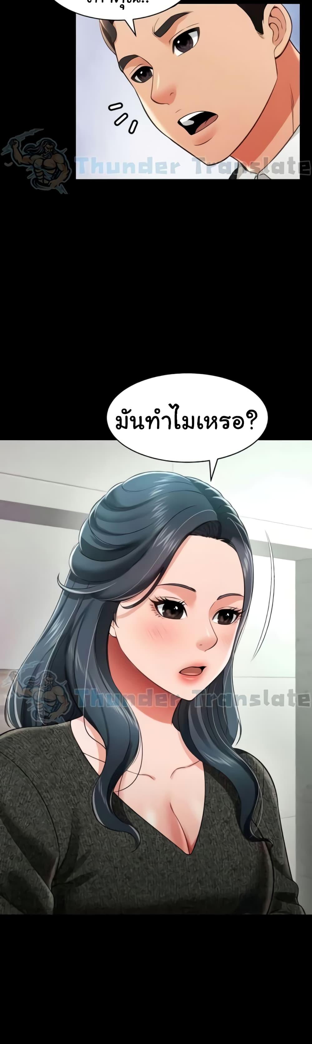 Phantom Sex King – Phantom Sex King – ตอนที่ 19 หน้า 46