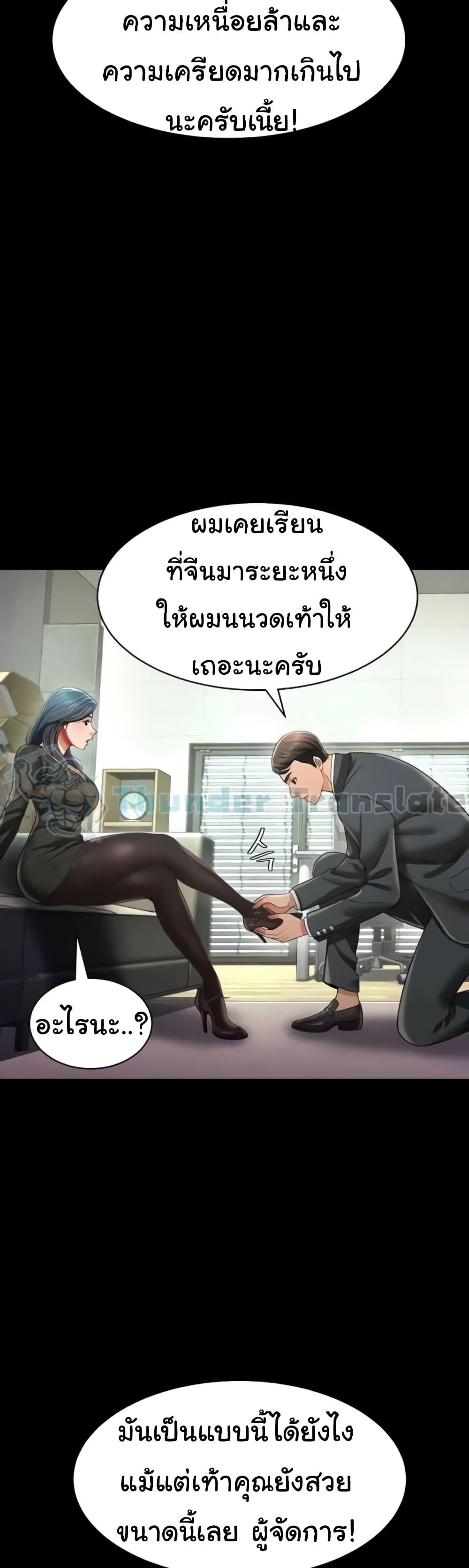 Phantom Sex King – Phantom Sex King – ตอนที่ 19 หน้า 48