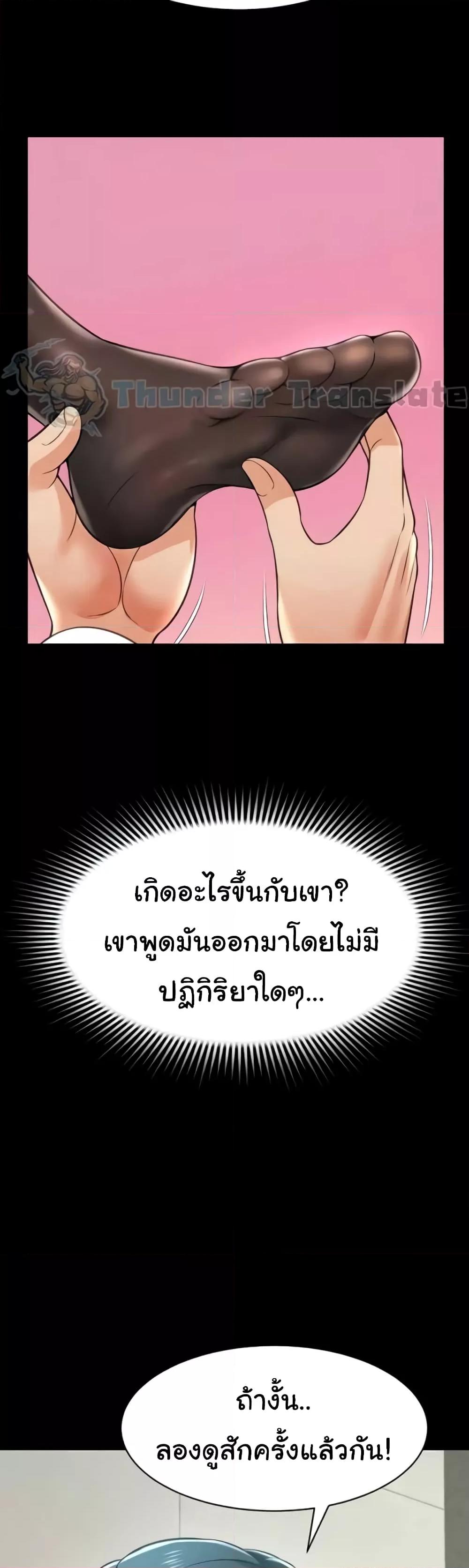 Phantom Sex King – Phantom Sex King – ตอนที่ 19 หน้า 49