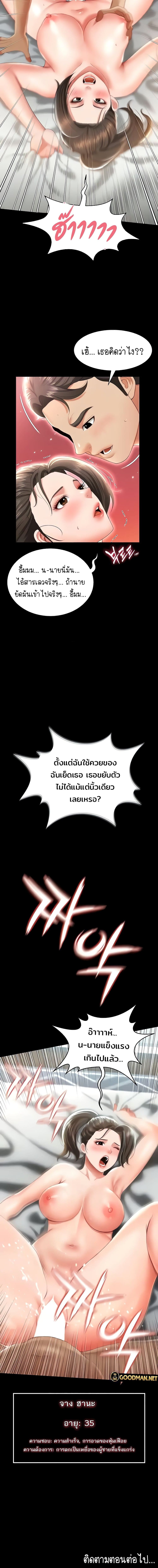 Phantom Sex King – Phantom Sex King – ตอนที่ 7 หน้า 7