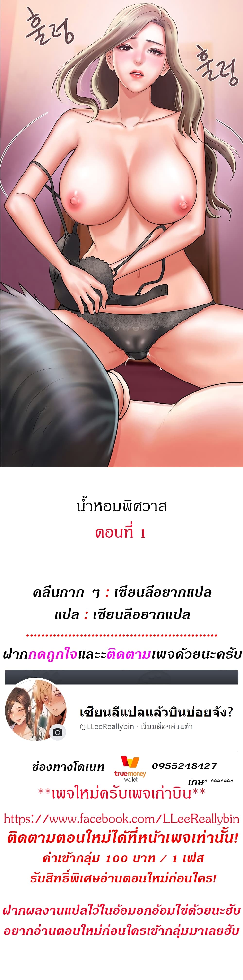 Pheromones – Pheromones – ตอนที่ 1 หน้า 1