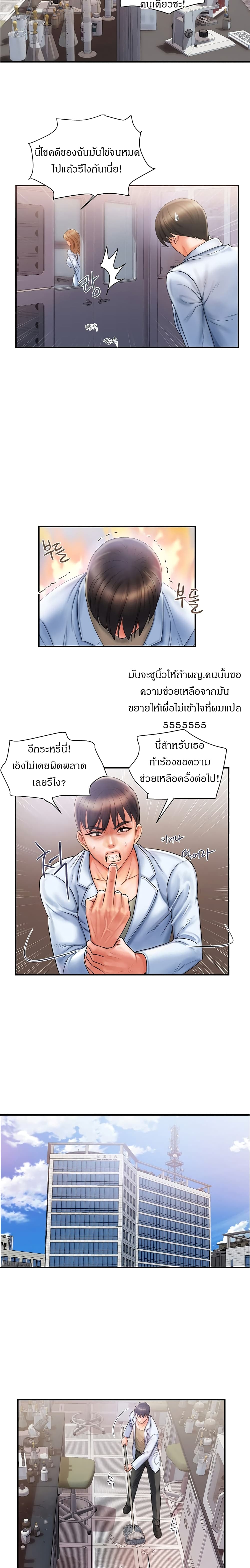 Pheromones – Pheromones – ตอนที่ 1 หน้า 11