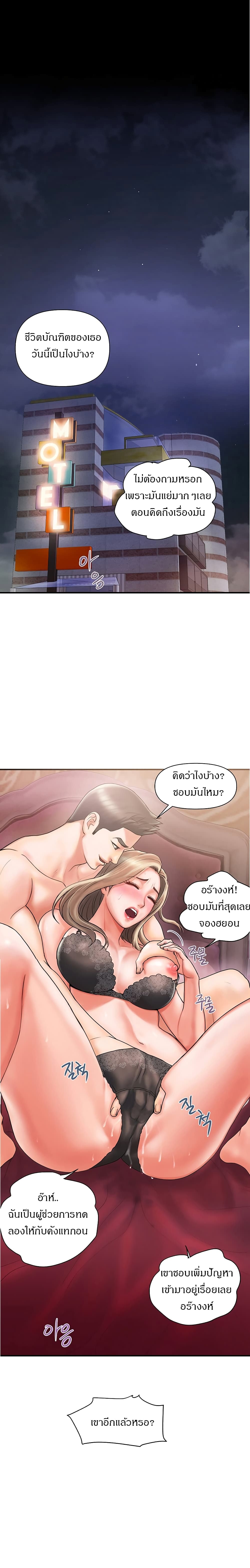 Pheromones – Pheromones – ตอนที่ 1 หน้า 23