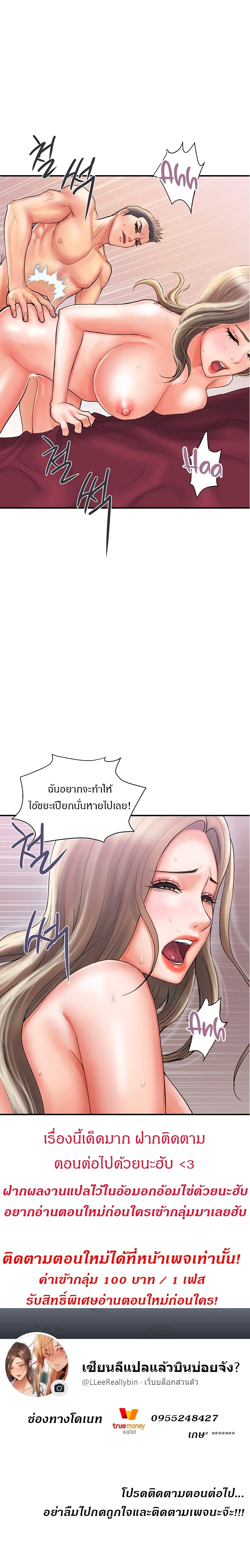 Pheromones – Pheromones – ตอนที่ 1 หน้า 26