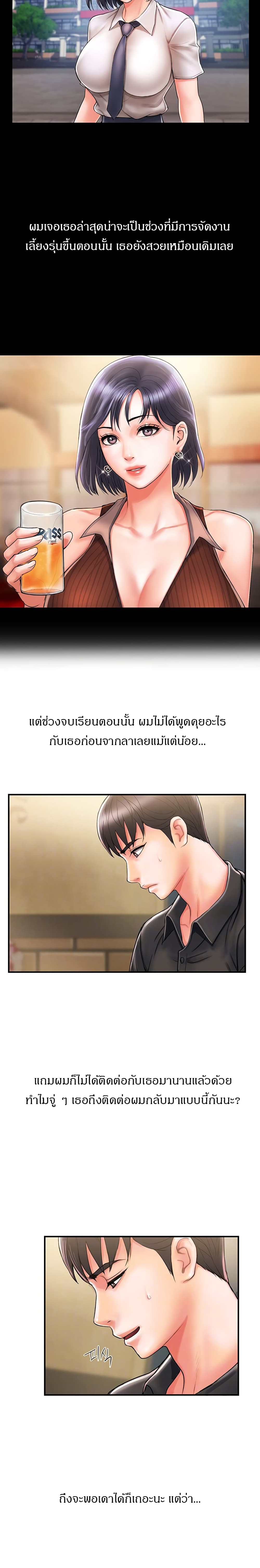 Pheromones – Pheromones – ตอนที่ 2 หน้า 7