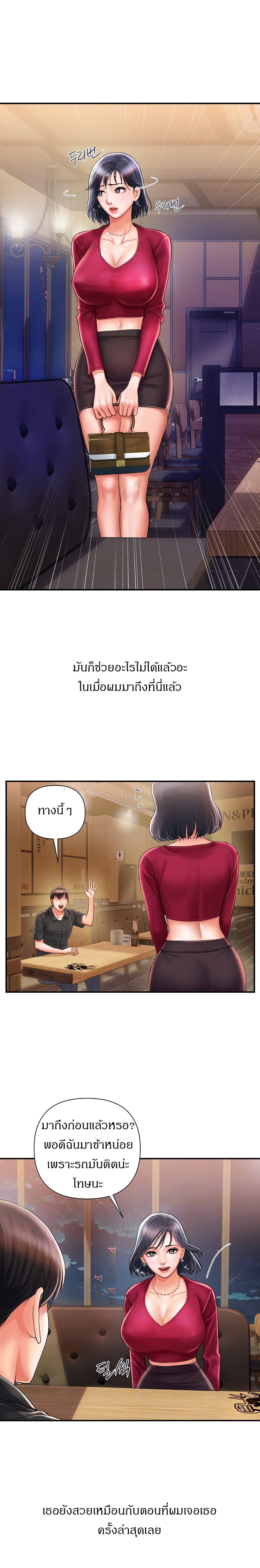 Pheromones – Pheromones – ตอนที่ 2 หน้า 8