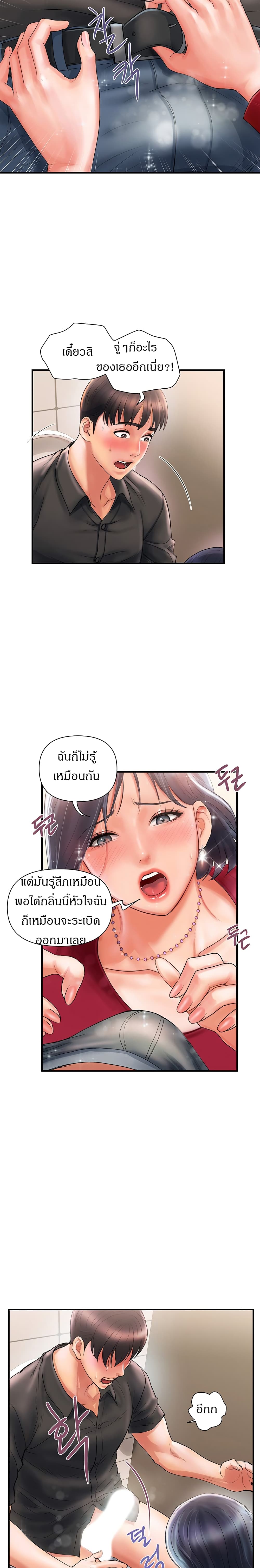 Pheromones – Pheromones – ตอนที่ 2 หน้า 17