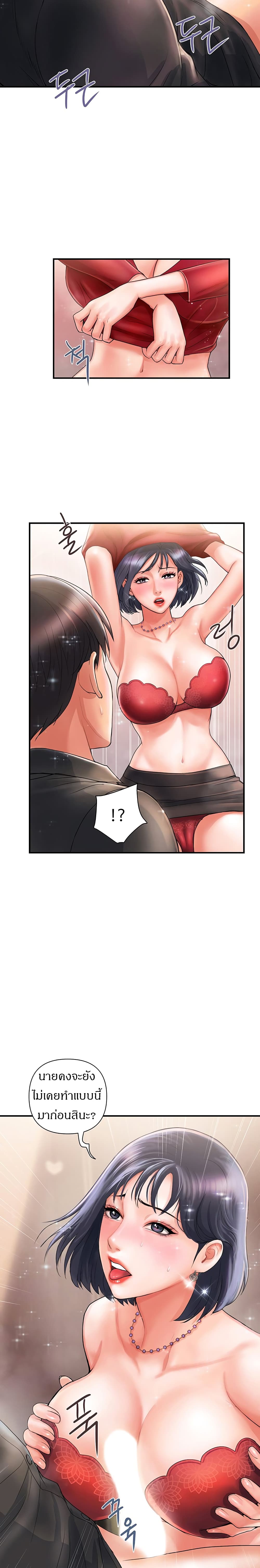 Pheromones – Pheromones – ตอนที่ 2 หน้า 21
