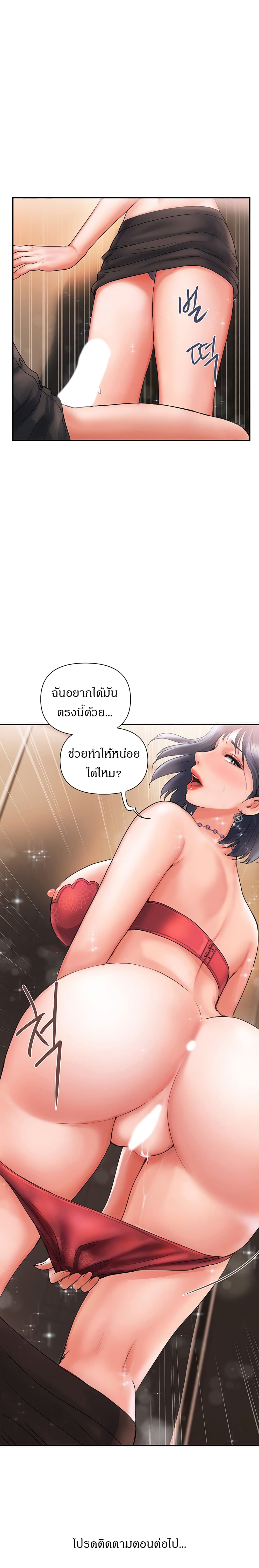 Pheromones – Pheromones – ตอนที่ 2 หน้า 26