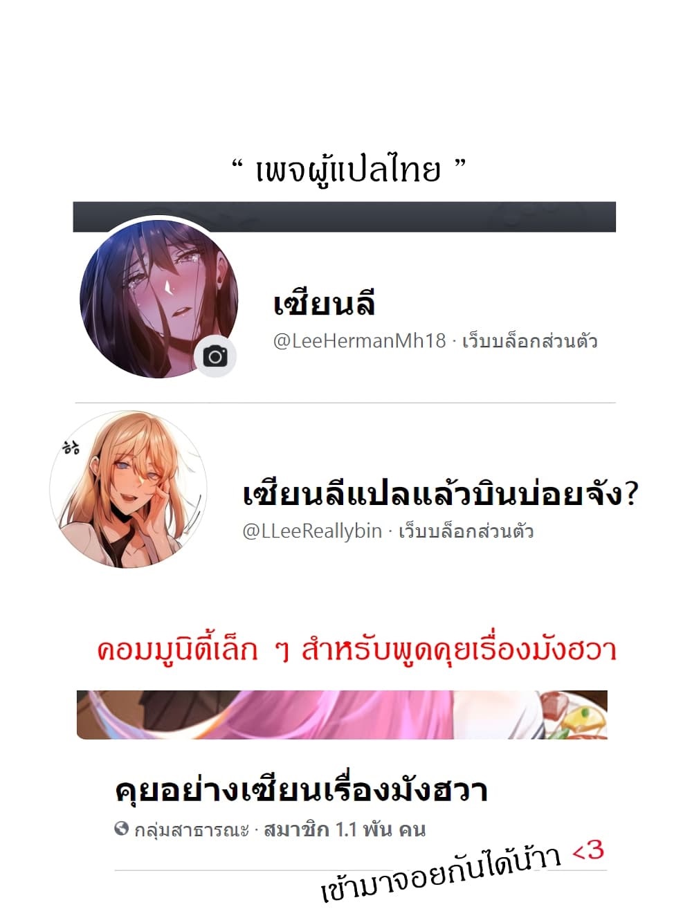 Pheromones – Pheromones – ตอนที่ 2 หน้า 27